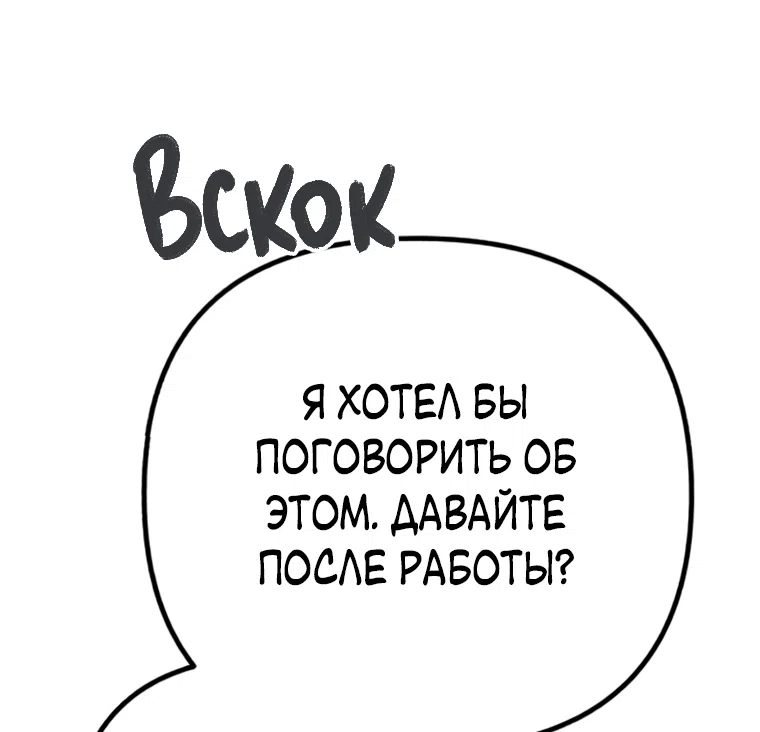 Страница 17 главы 16 манги Клон / Clone