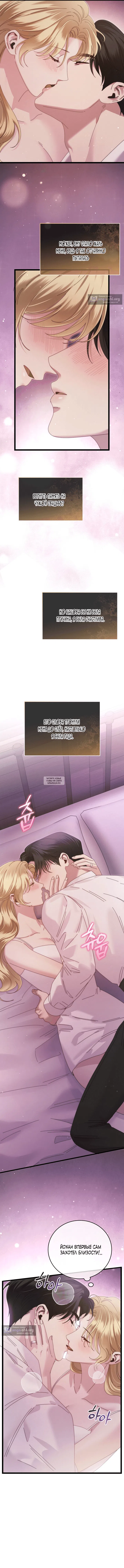 Страница 17 главы 10 манги Пожалуйста, забудь меня / Please Forget Me