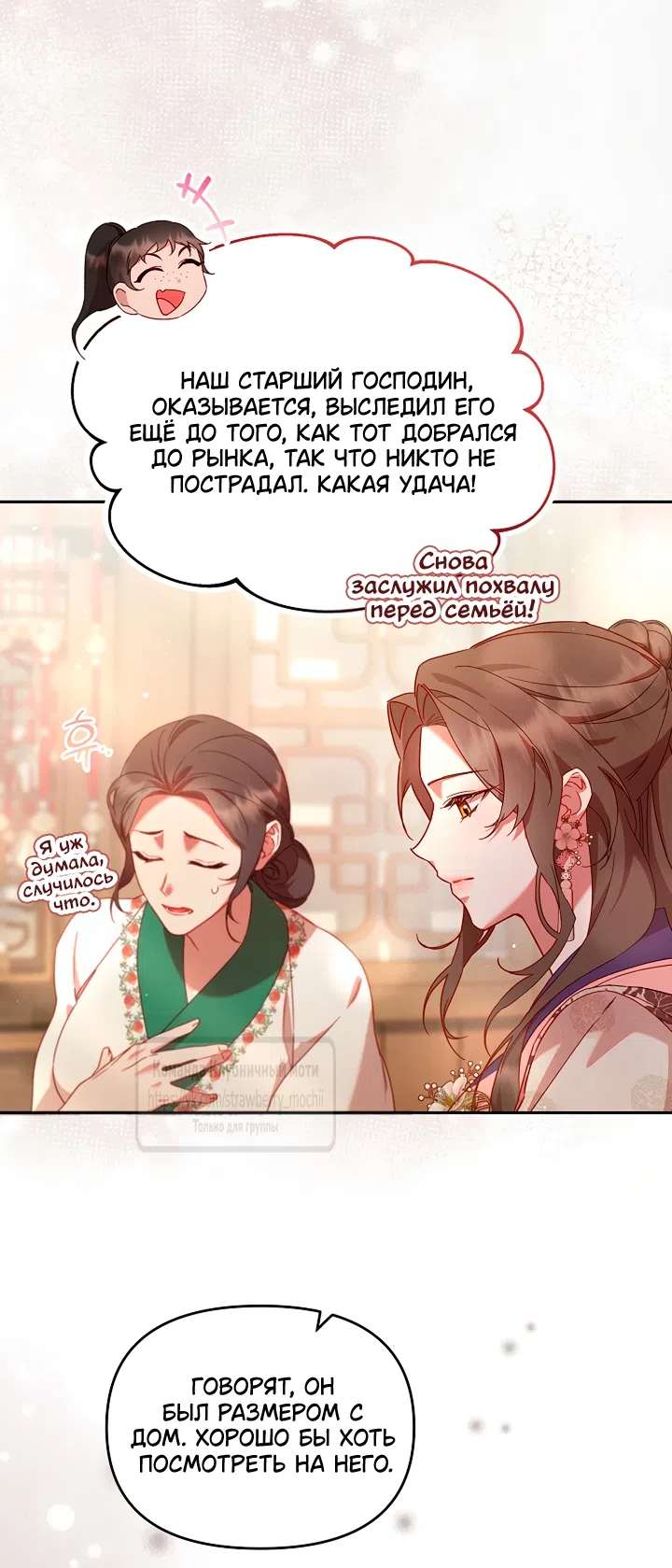 Страница 17 главы 8 манги Не спеша / Slowly