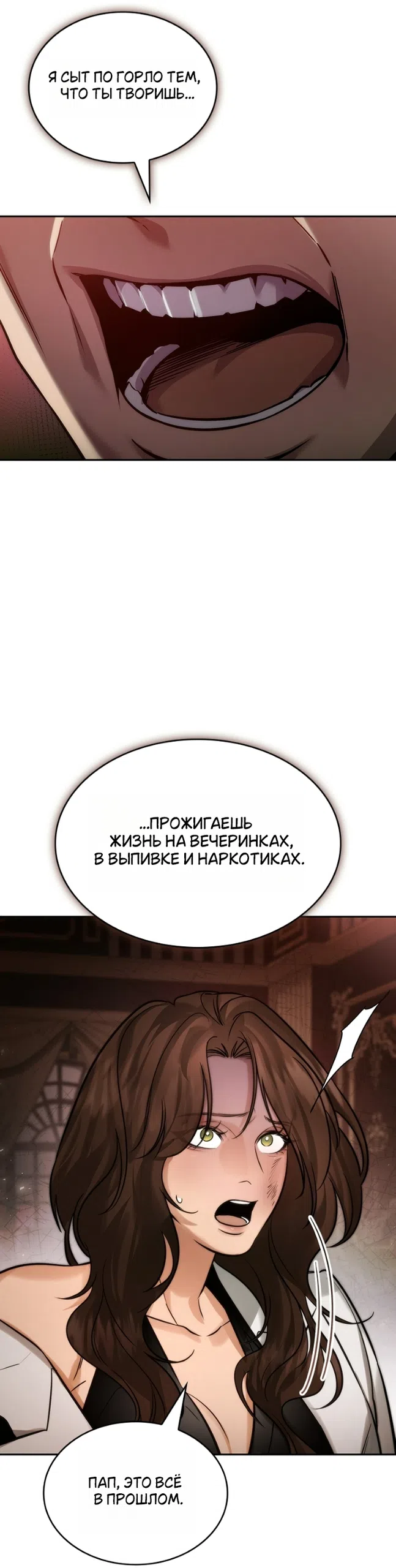 Страница 17 главы 3 манги Узы, что связывают нас / Ties That Bind Us