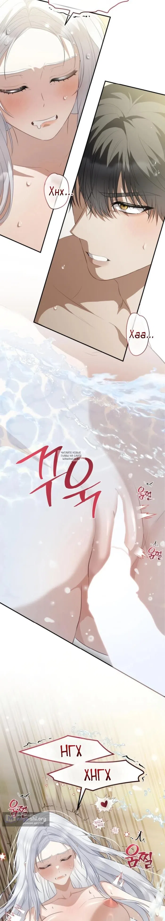 Страница 17 главы 22 манги Ночная жизнь рабыней-принцессы / Every Night with the Slave Princess