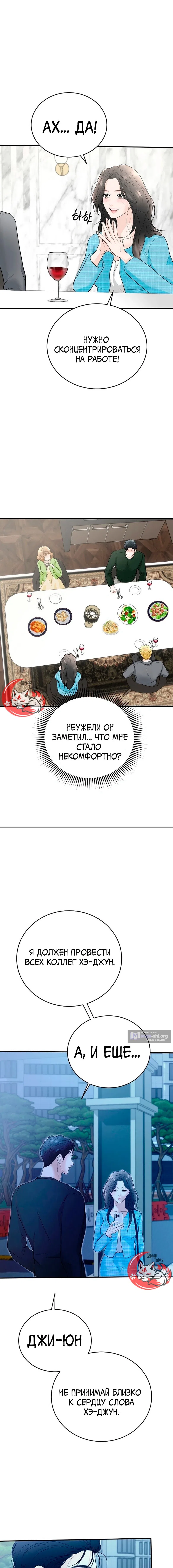 Страница 17 главы 2 манги Муж моей подруги / My Friend’s Husband