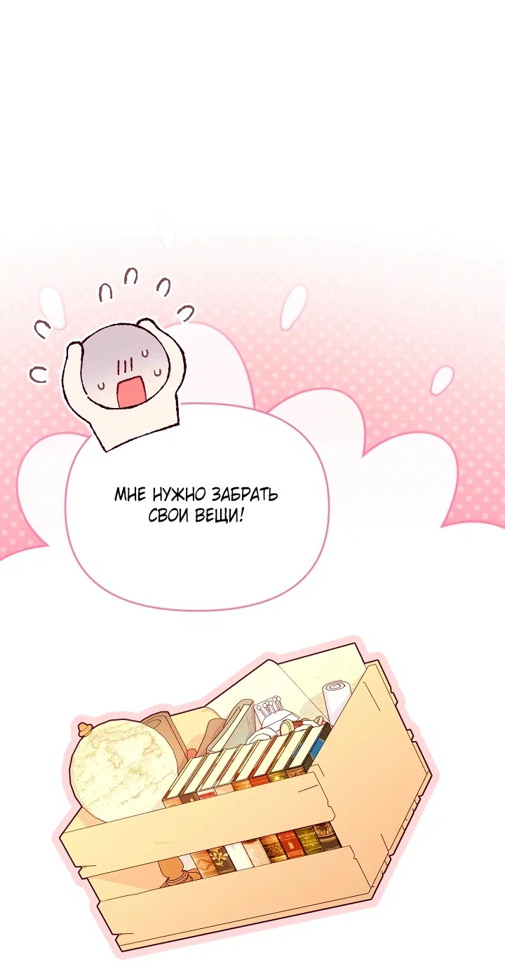 Страница 17 главы 23 манги Клетка коллекционера / Collector's Cage