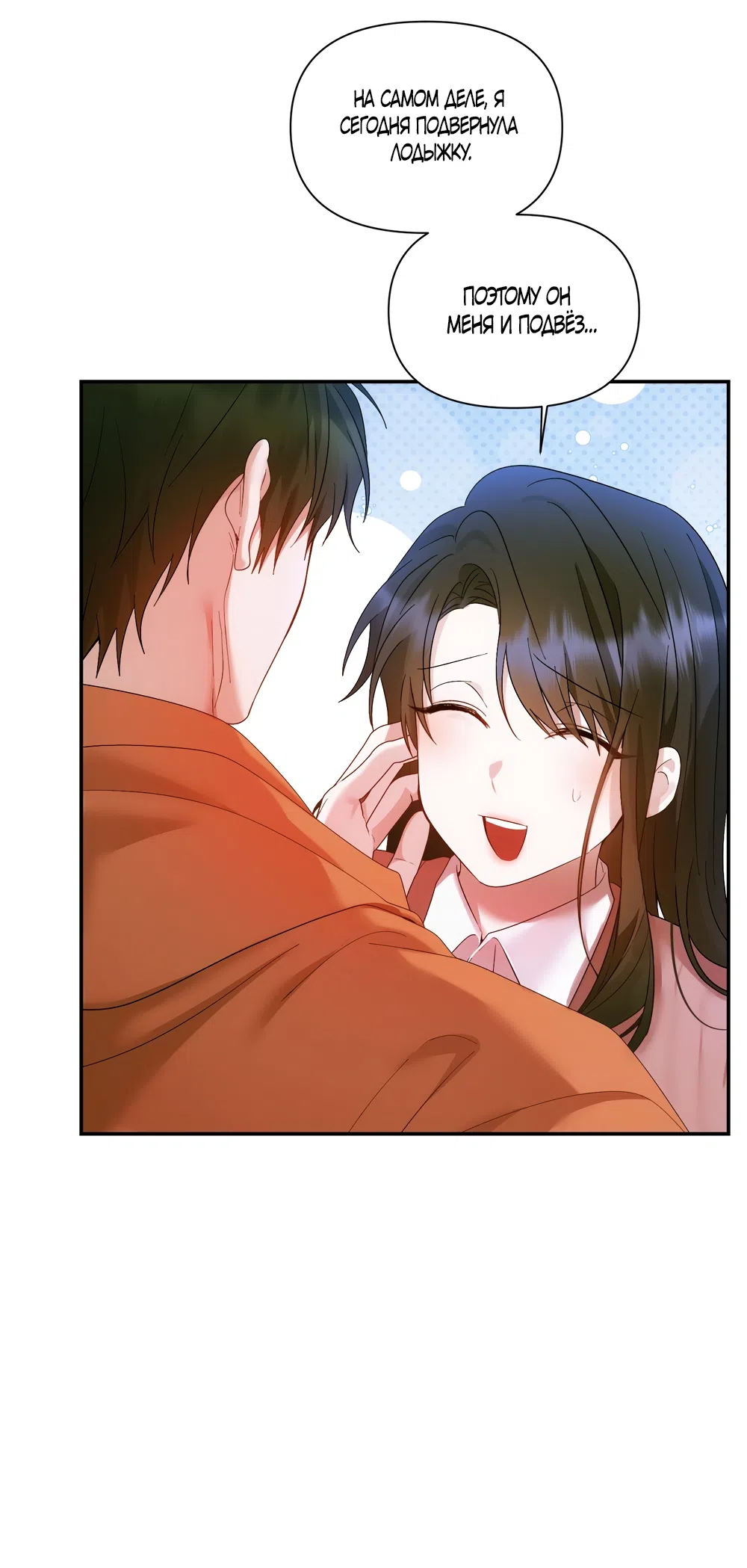 Страница 17 главы 23 манги А разве друзьям нельзя? / Can't we do it with friends?