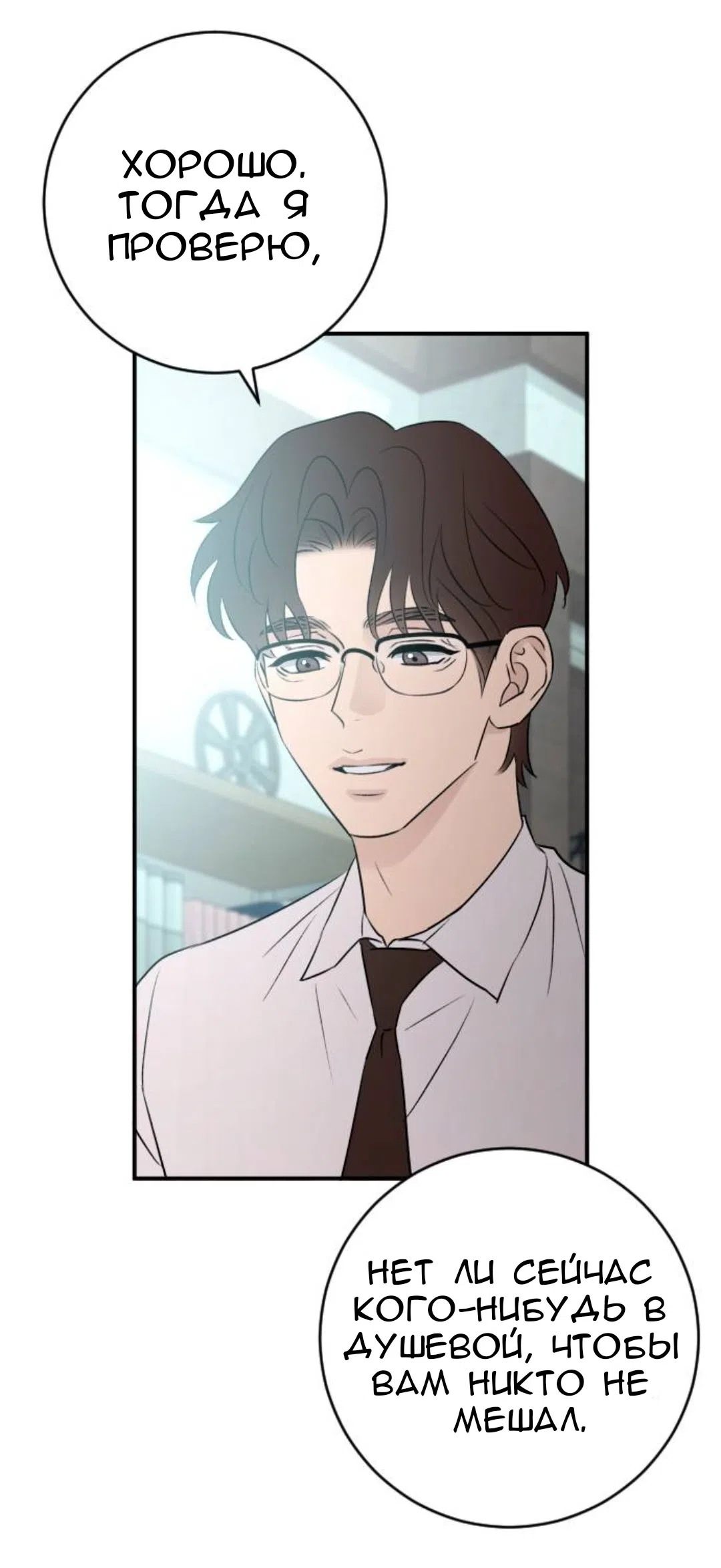 Страница 17 главы 69 манги Собачий лай / Dog Act