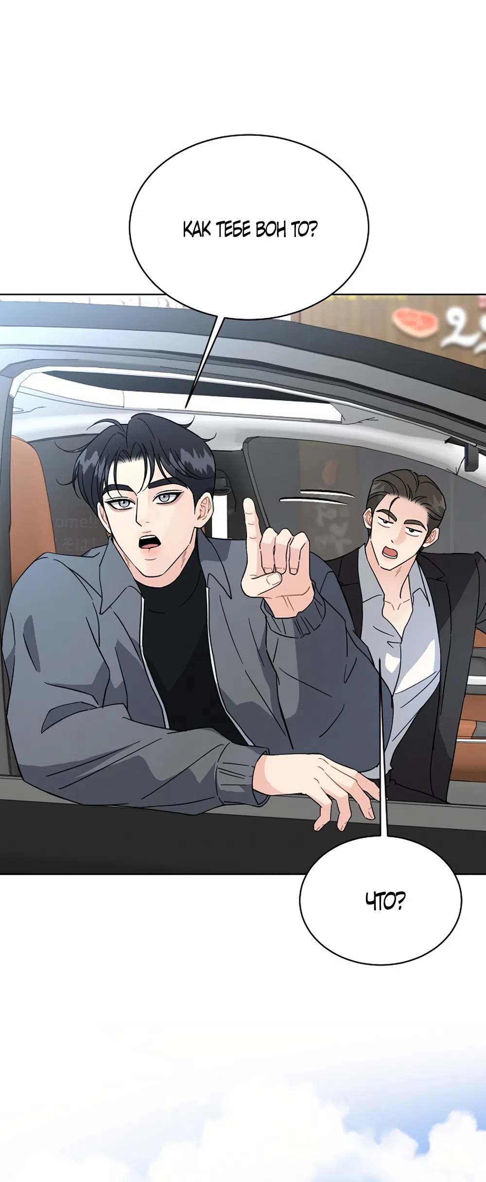 Страница 17 главы 26 манги Доступная романтика / Affordable Romance