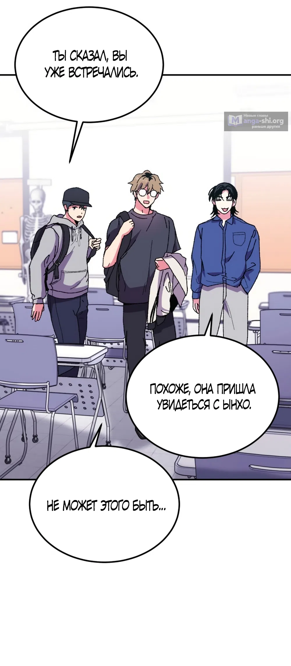 Страница 17 главы 3 манги Везучая Миа! / Lucky Mia!