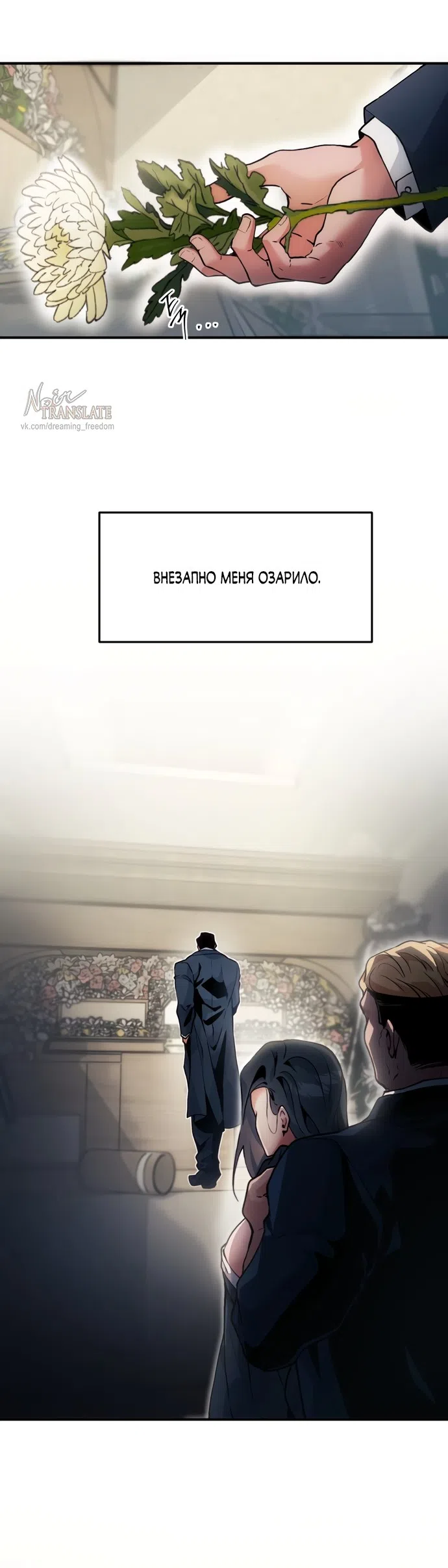 Страница 17 главы 1 манги Дно / The Sole