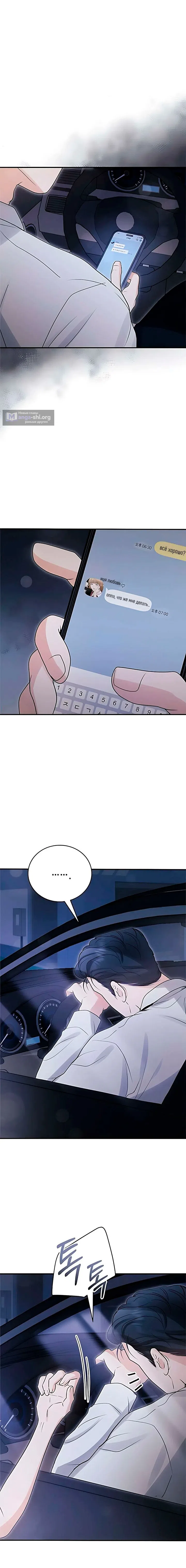 Страница 17 главы 7 манги Муж моей подруги / My Friend’s Husband