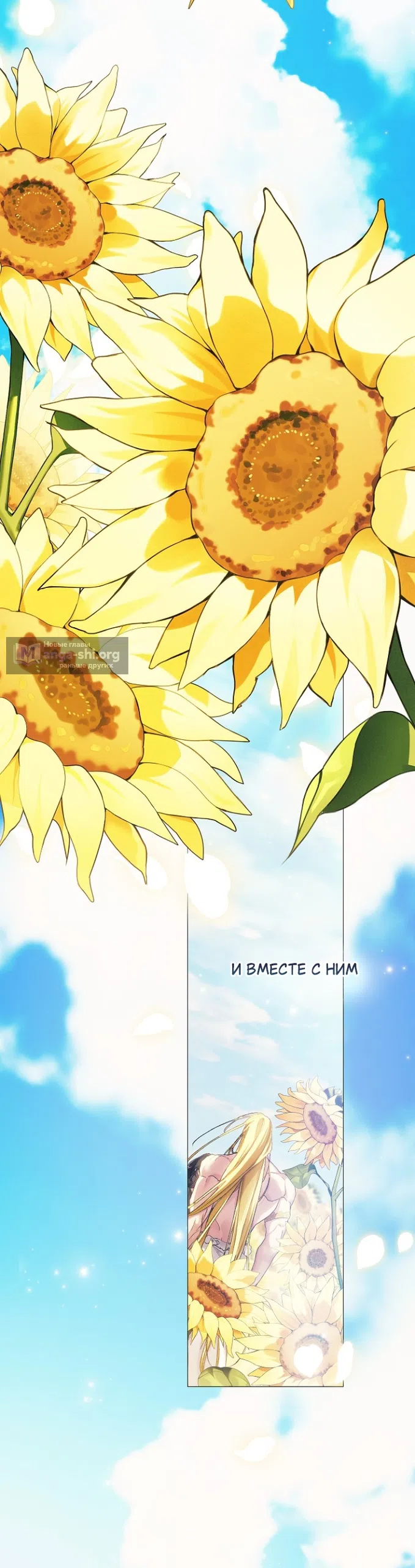 Страница 17 главы 35 манги Во имя Дафны / For Daphne