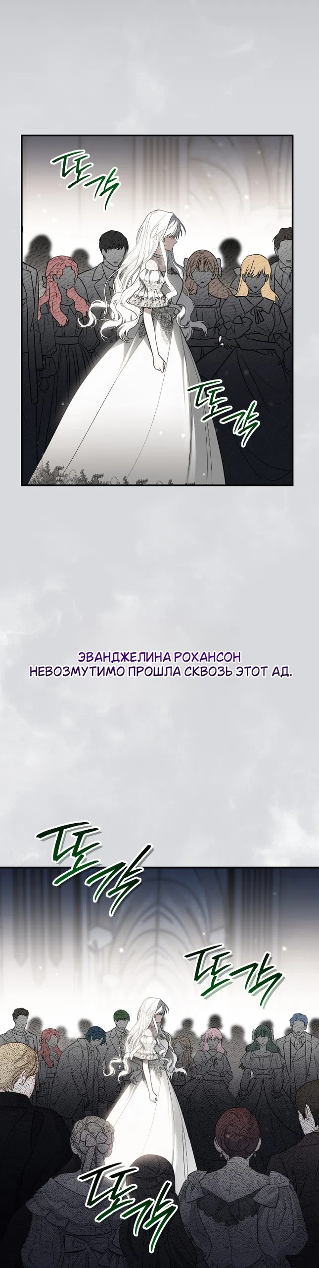 Страница 17 главы 19 манги Моё перерождение стало историей о призраках / My Possession Became a Ghost Story