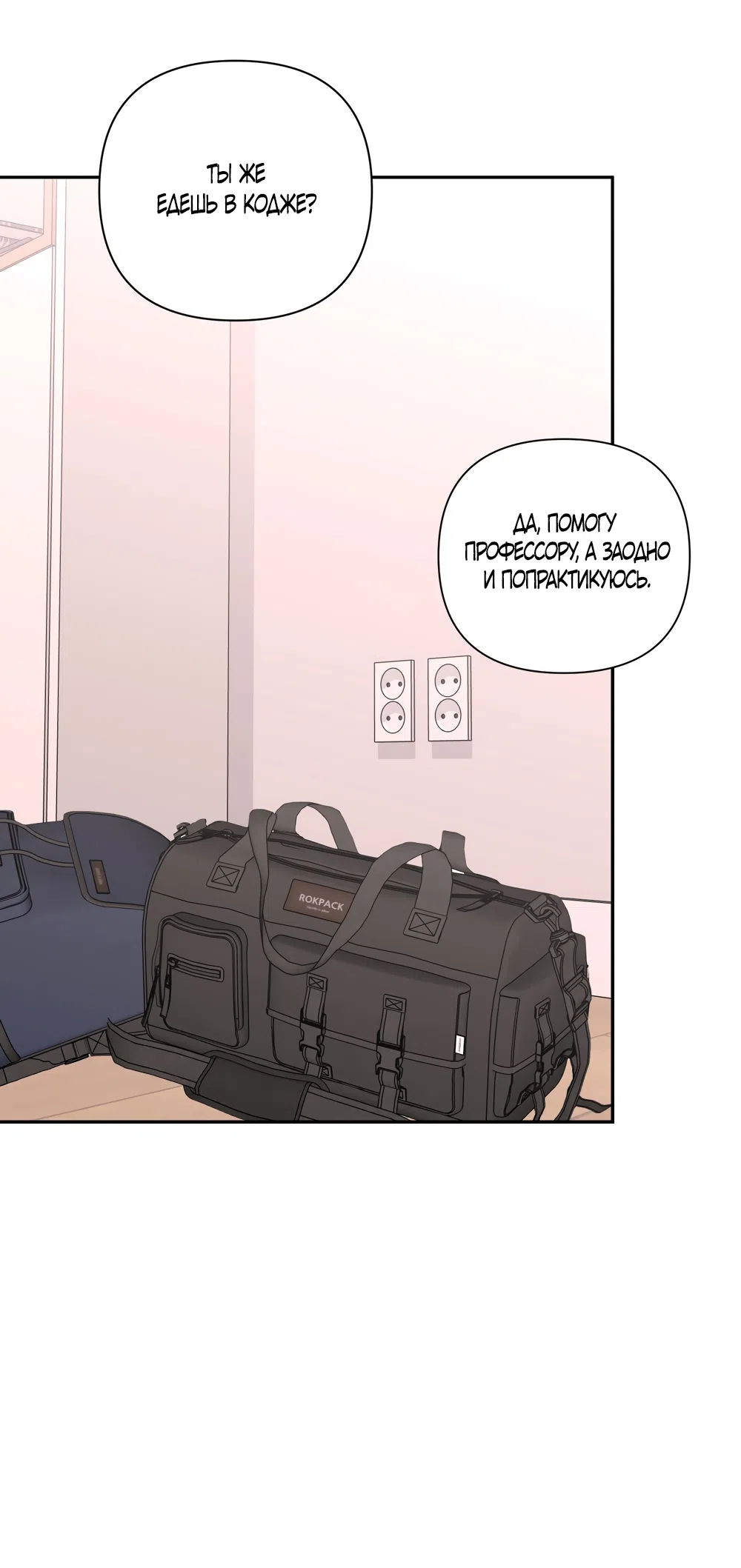 Страница 17 главы 30 манги Мне нравятся симпатичные парни-ботаники?! / I like handsome nerd guys?!