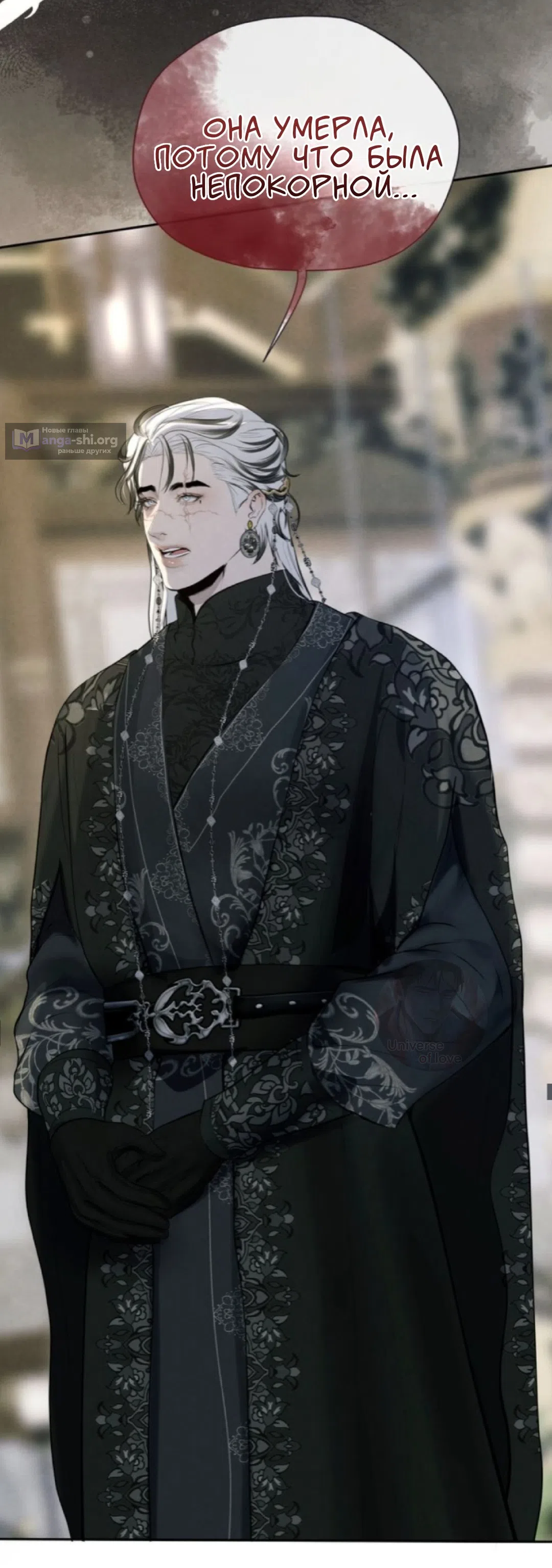 Страница 17 главы 13 манги Под опавшим цветком / Beneath the Fallen Bloom