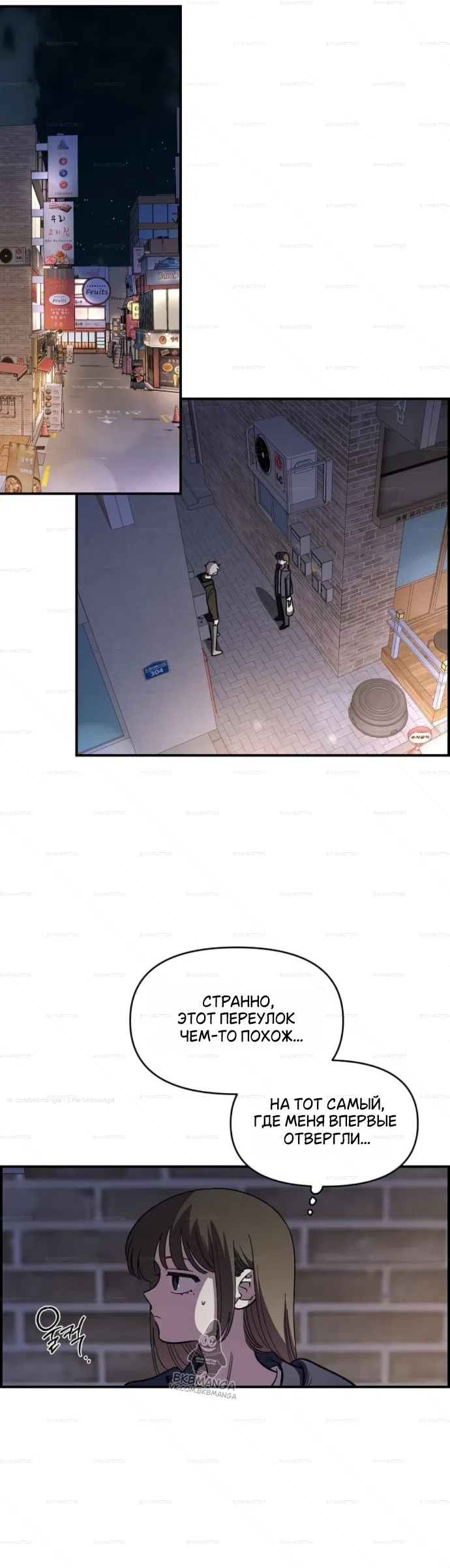 Страница 17 главы 66 манги Комплекс друга детства / Childhood Friend Complex