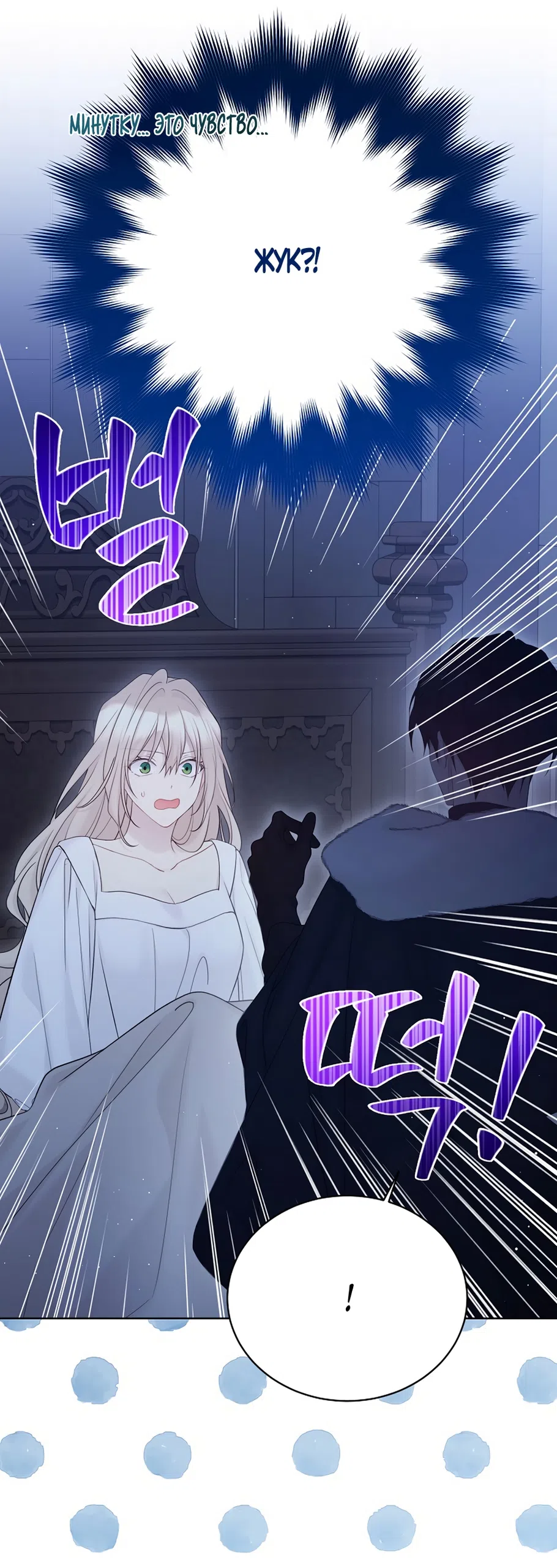 Страница 17 главы 136 манги Изумрудная корона жизни / Emerald Crown of Life