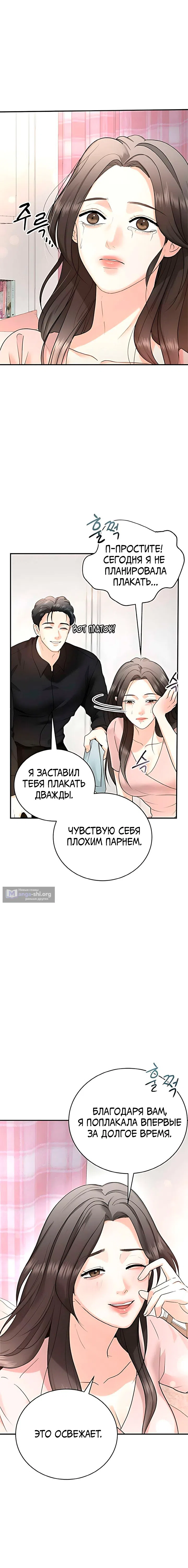 Страница 17 главы 6 манги Муж моей подруги / My Friend’s Husband