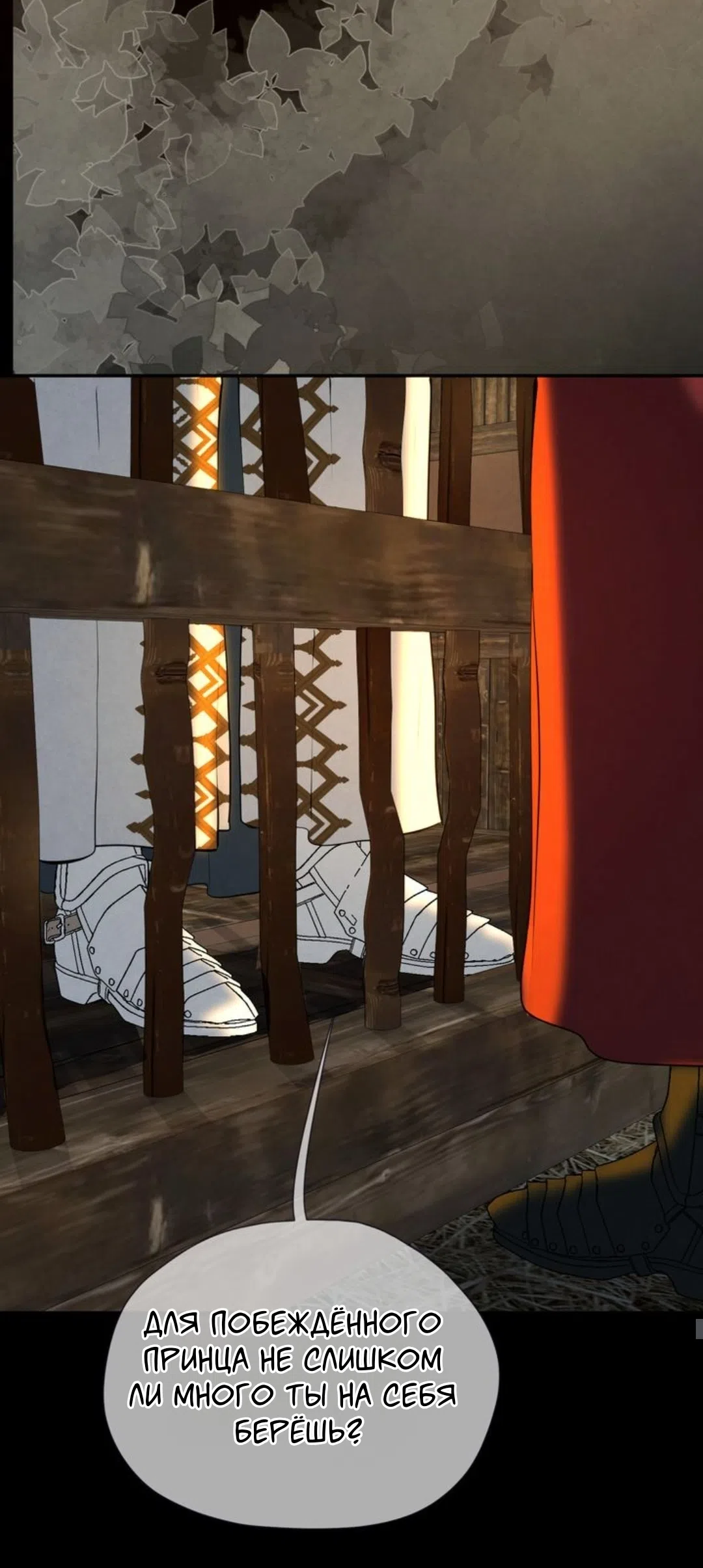 Страница 17 главы 10 манги Под опавшим цветком / Beneath the Fallen Bloom