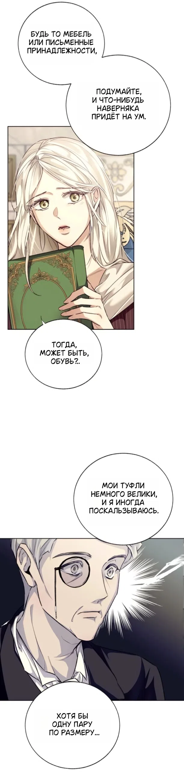 Страница 17 главы 6 манги Смерть не может спать / Death Cannot Sleep