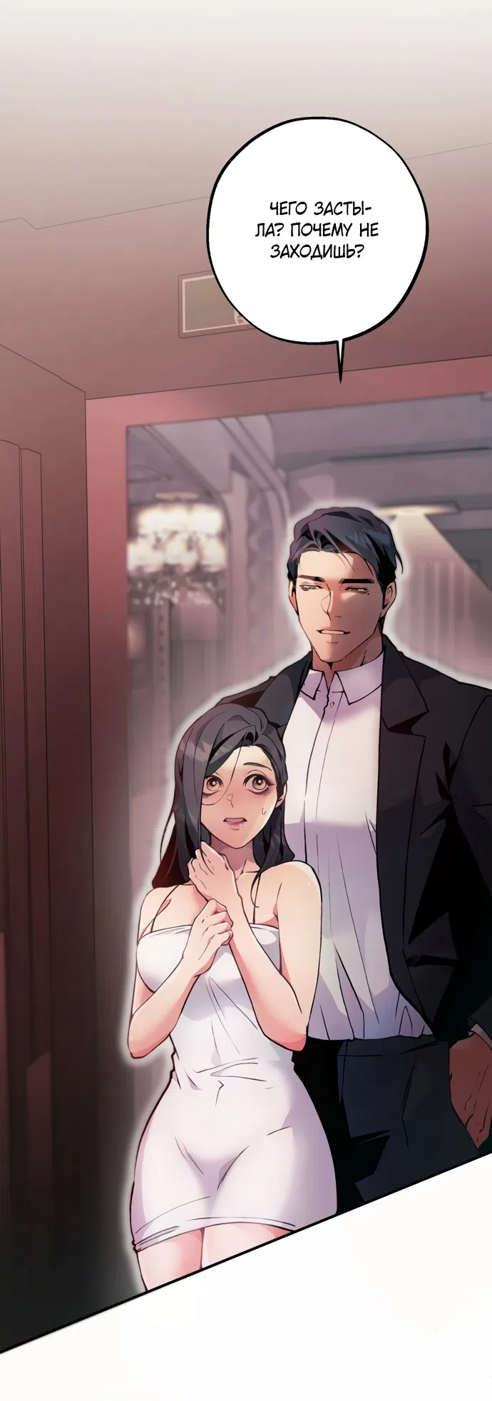 Страница 17 главы 3 манги Дно / The Sole