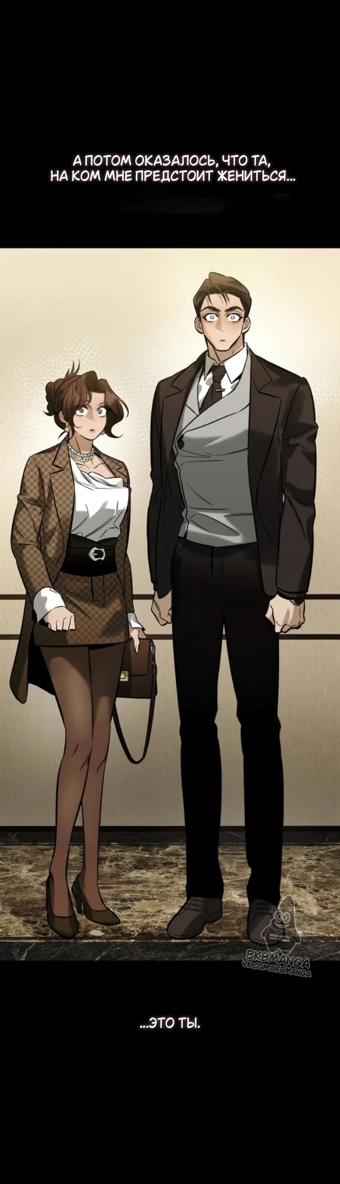 Страница 17 главы 9 манги Узы, что связывают нас / Ties That Bind Us