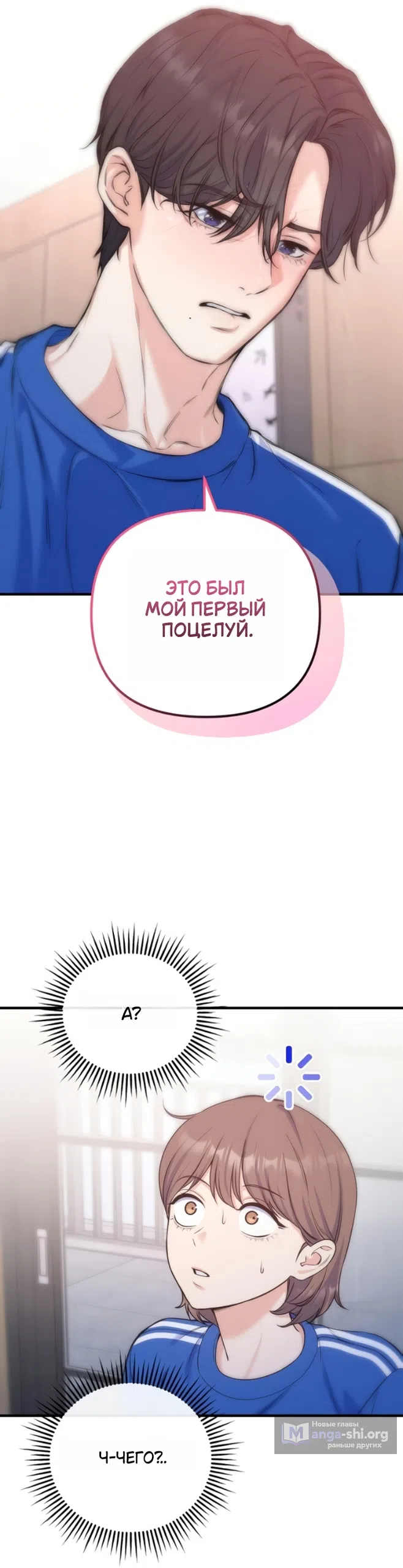 Страница 17 главы 23 манги Ради твоего совершенного конца / For Your Perfect Ending