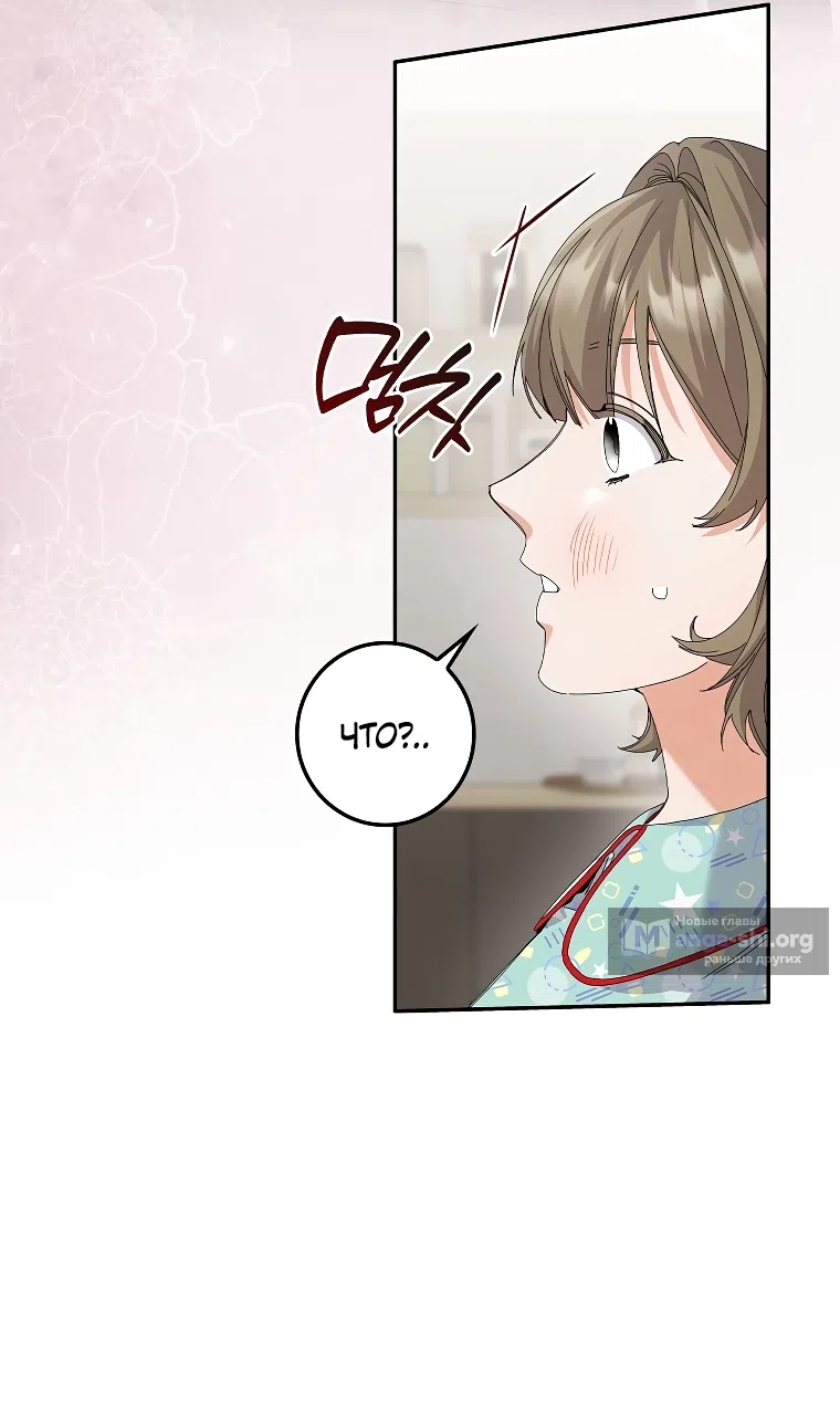 Страница 17 главы 36 манги Непробиваемая романтика / Hard-to-Break Romance