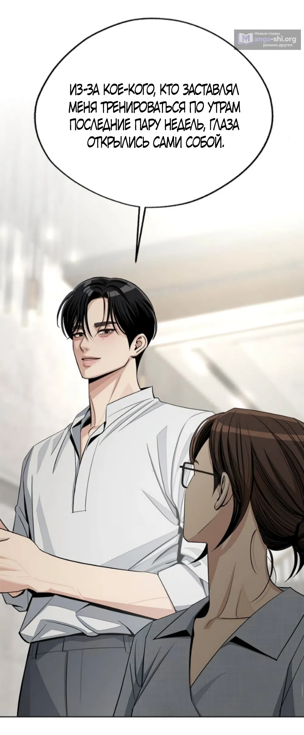 Страница 17 главы 91 манги Любовь Ли Сопа / Lee Seob's love