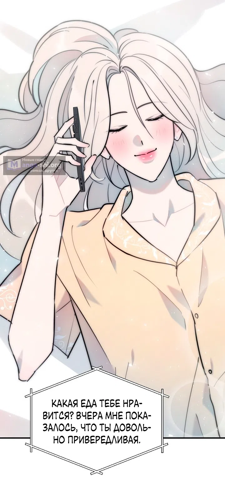 Страница 17 главы 18 манги Прикормка для учителя / A Teacher in the Trap