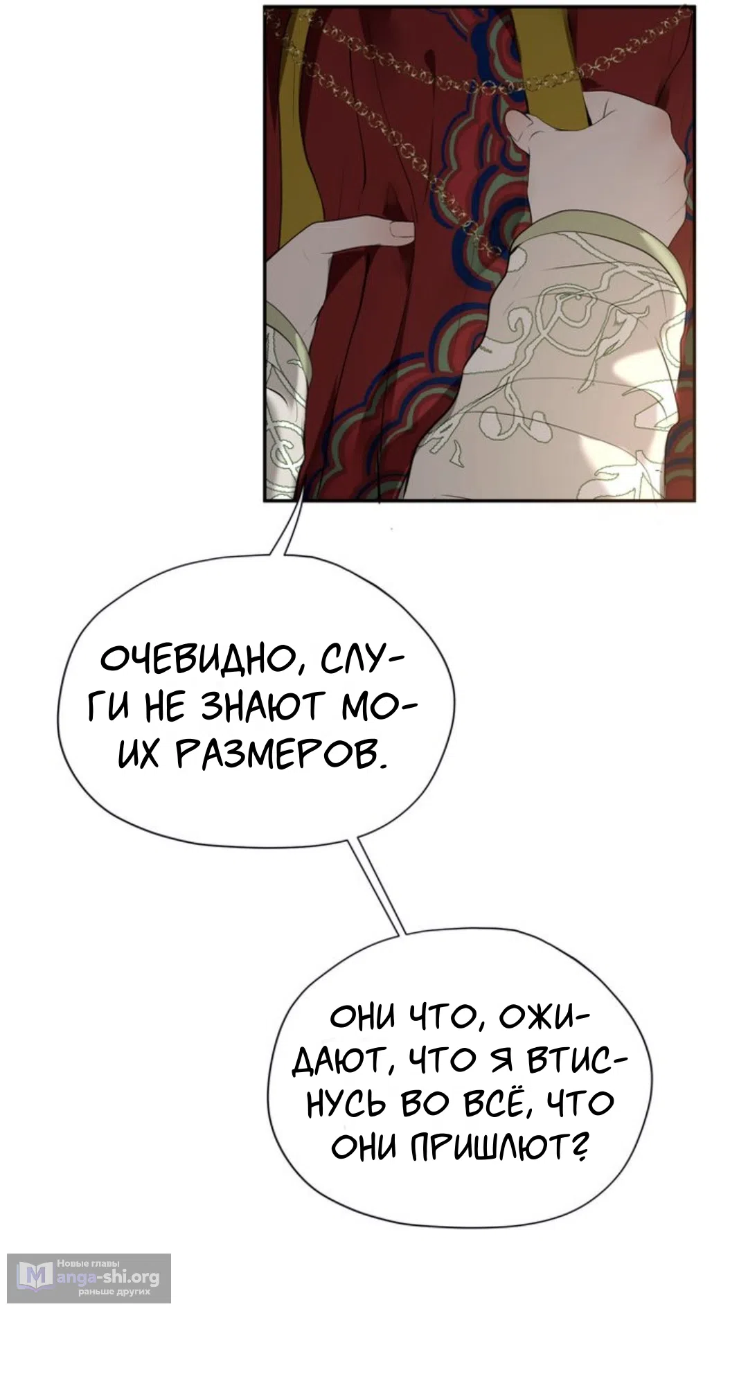 Страница 17 главы 9 манги Под опавшим цветком / Beneath the Fallen Bloom