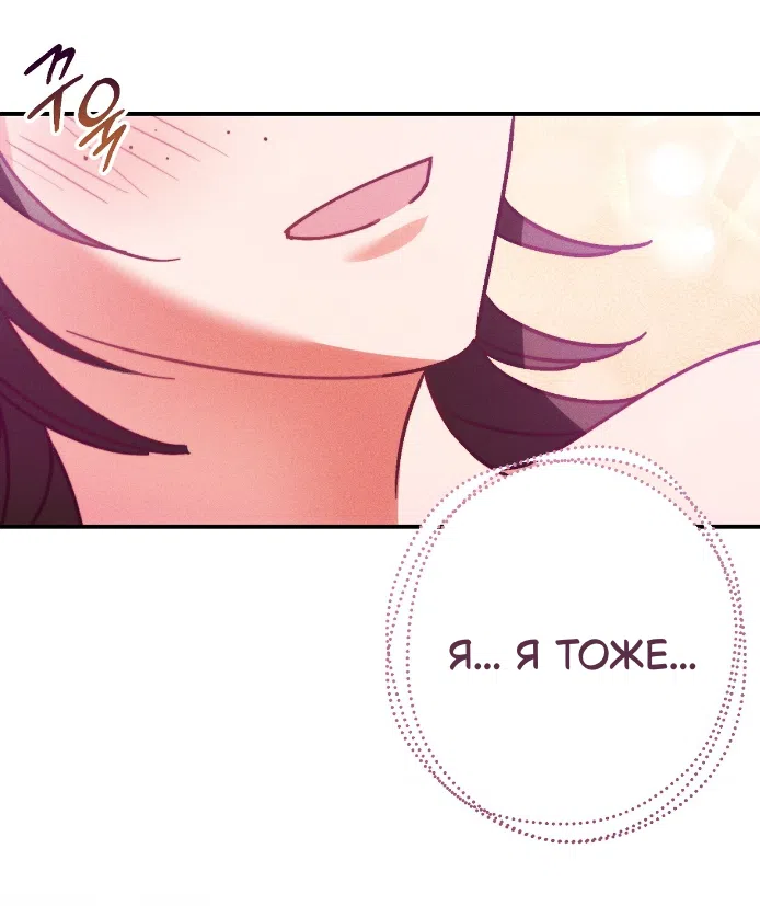 Страница 17 главы 42 манги Тайна герцога-волка / Secret of the Wolf Duke