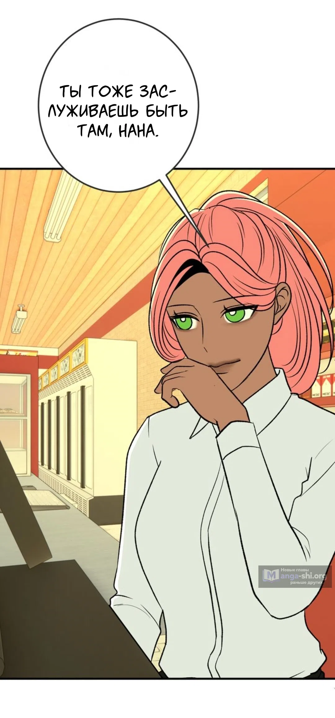 Страница 17 главы 29 манги Возвращение на луну / Back to the Moon