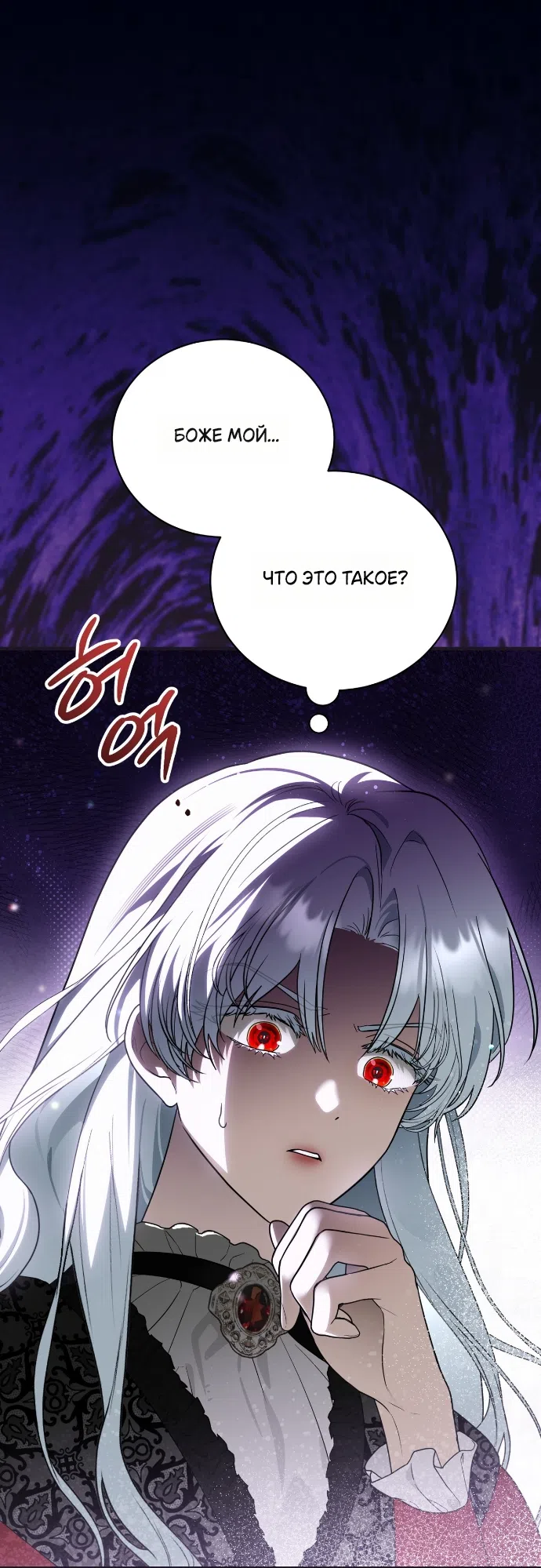 Страница 17 главы 9 манги Моё перерождение стало историей о призраках / My Possession Became a Ghost Story