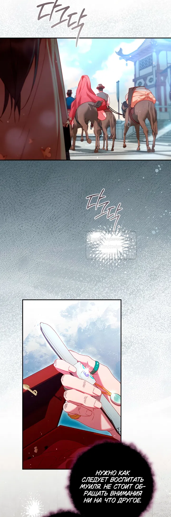 Страница 17 главы 11 манги Не спеша / Slowly