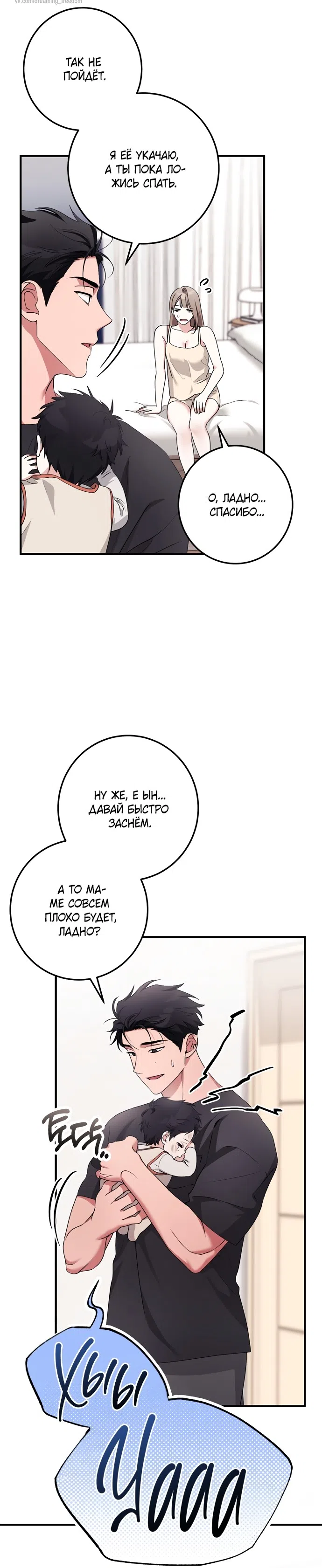 Страница 17 главы 53 манги Грязное клубничное молоко / Obsessed Strawberry Milk