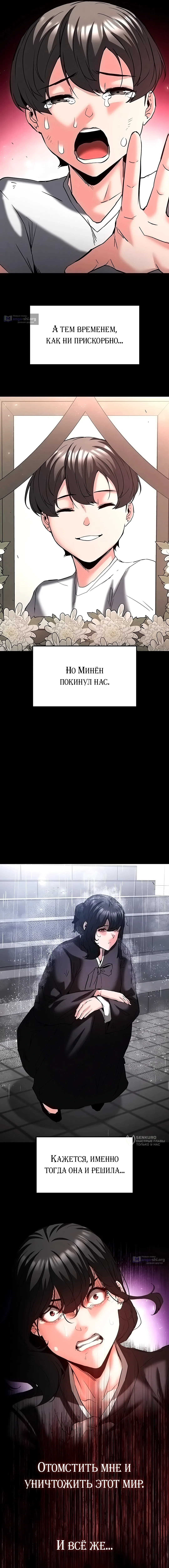 Страница 17 главы 69 манги Отброс человечества / Human Scum
