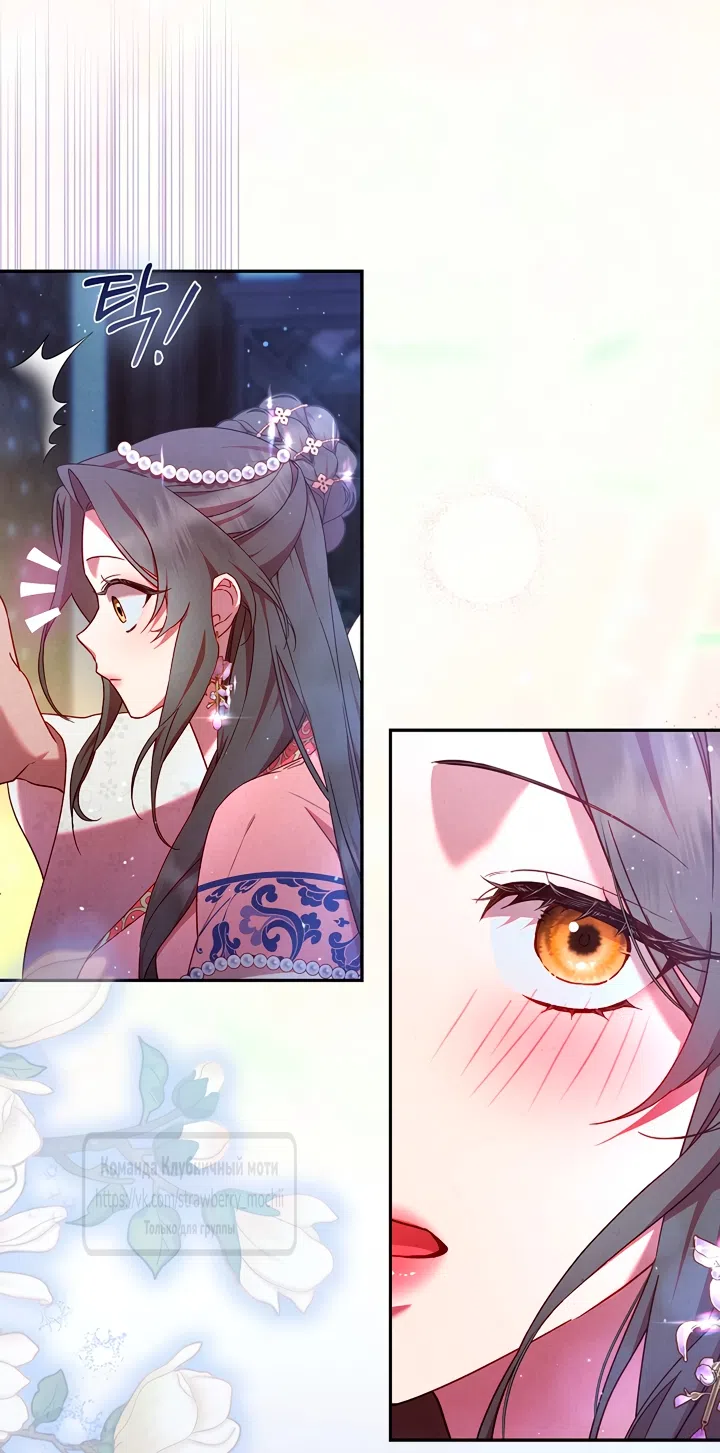 Страница 17 главы 6 манги Не спеша / Slowly