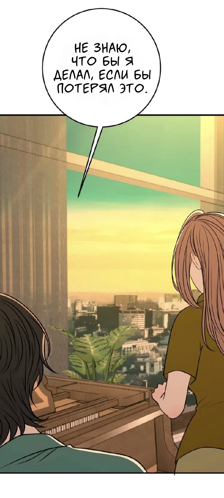Страница 17 главы 25 манги Возвращение на луну / Back to the Moon