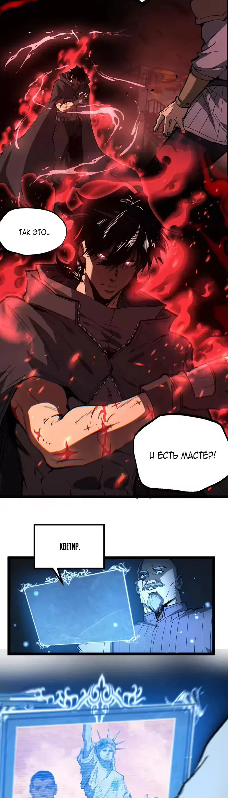 Страница 17 главы 100 манги Божественный убийца, Я - Тень / Online game: God-level assassin, I am the shadow