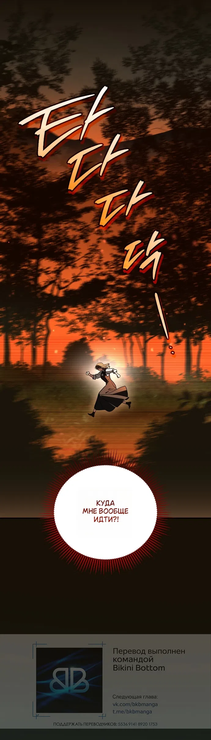 Страница 17 главы 22 манги Моё перерождение стало историей о призраках / My Possession Became a Ghost Story