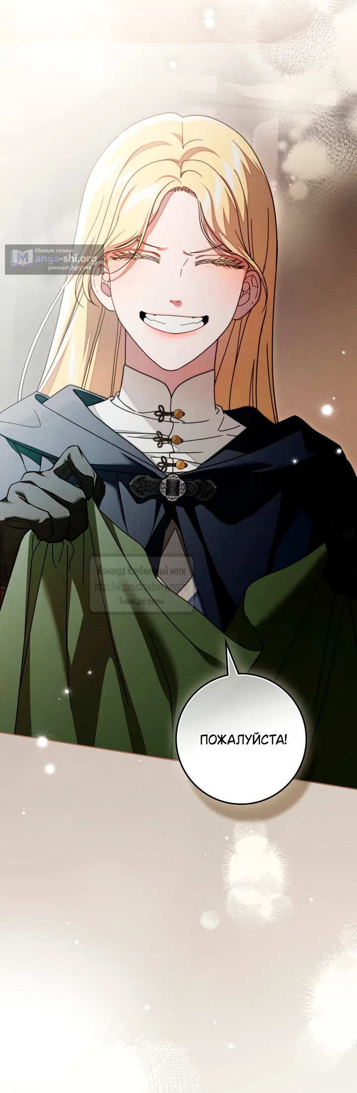 Страница 17 главы 141 манги Под дубом / Under the Oak Tree