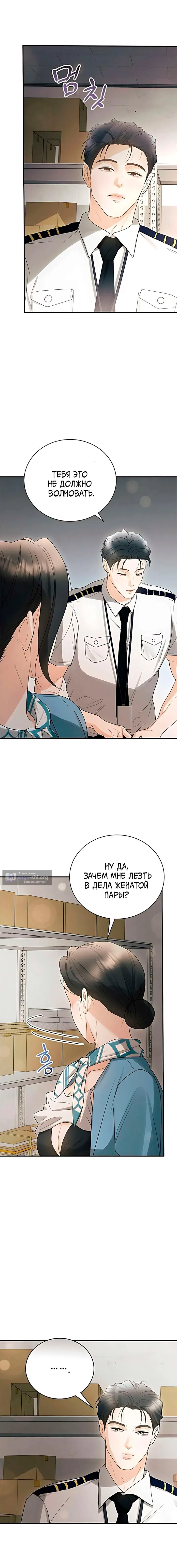 Страница 17 главы 10 манги Муж моей подруги / My Friend’s Husband