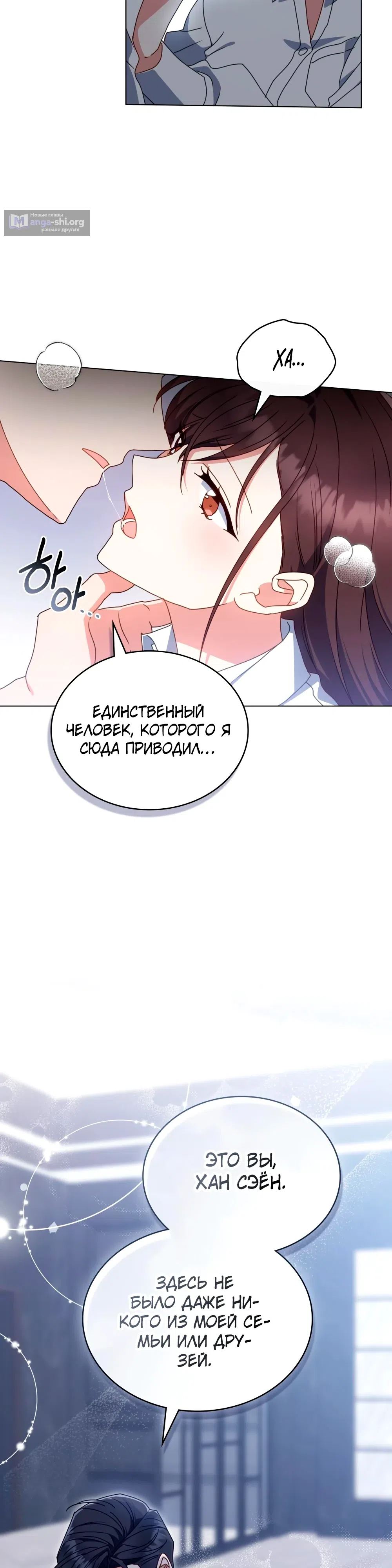 Страница 17 главы 27 манги Мои тайные заигрывания с боссом / Secretly Meeting With My Boss