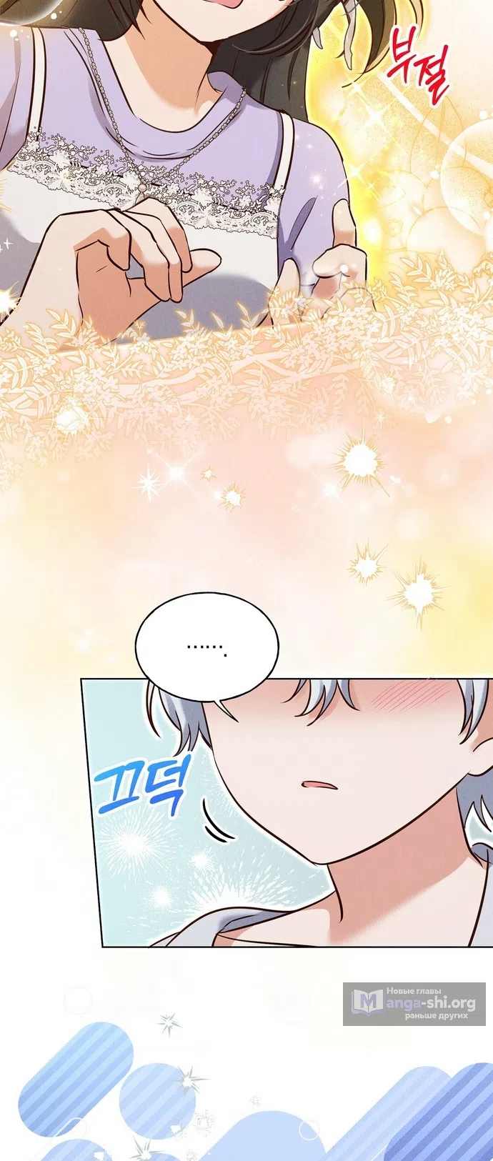 Страница 17 главы 35 манги Я поймала главного героя на необитаемом острове / I Caught the Male Lead in a Deserted Island