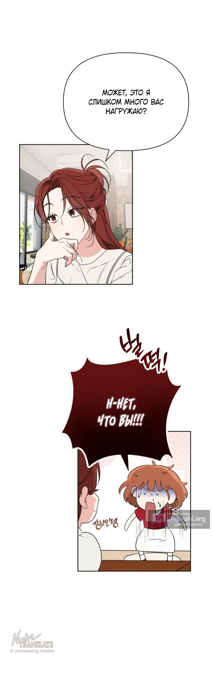 Страница 17 главы 6 манги Парню и девушке нельзя жить под одной крышей / Men and women under the age of seven should not sit together