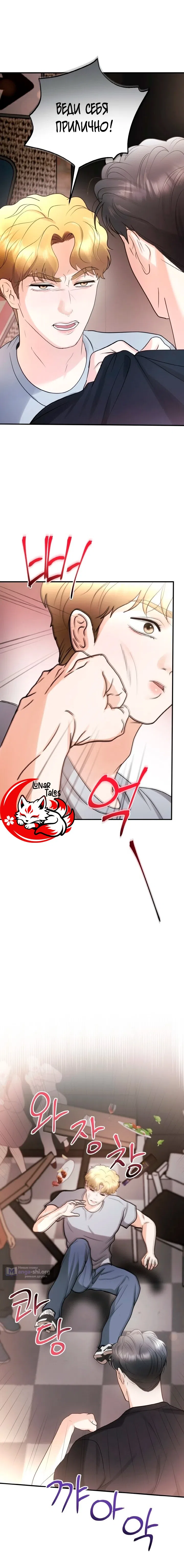 Страница 17 главы 11 манги Муж моей подруги / My Friend’s Husband