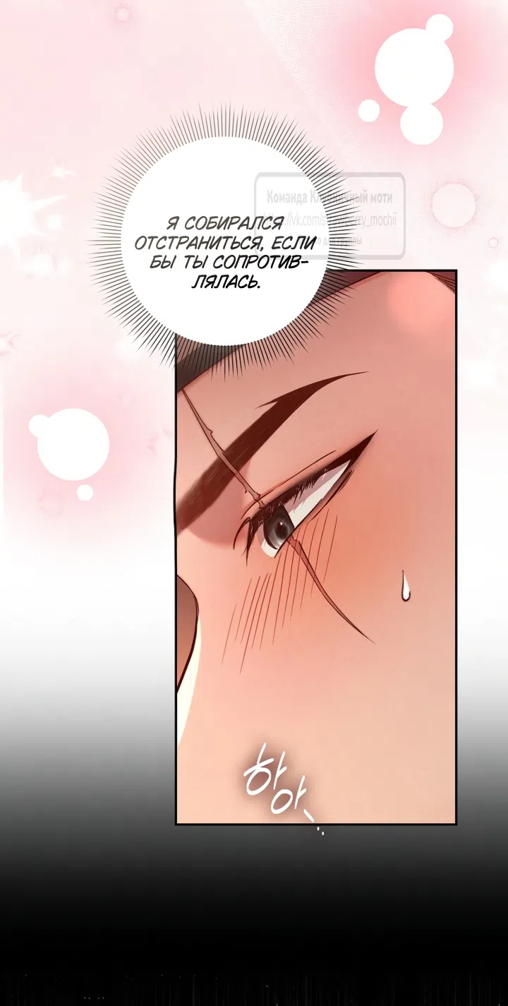 Страница 17 главы 1 манги Не спеша / Slowly