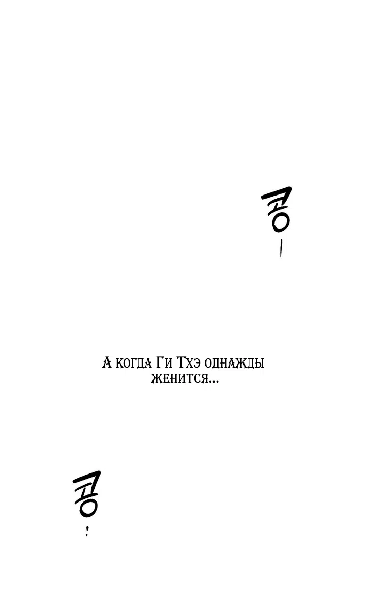 Страница 17 главы 57 манги Парень и его отношения с призраком / The Man With the Ghost