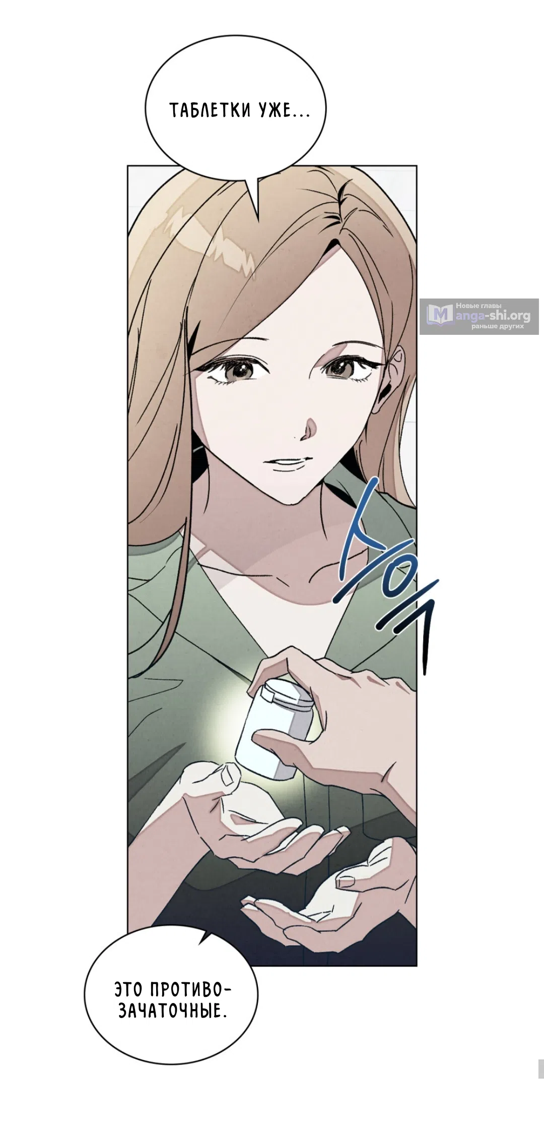 Страница 17 главы 21 манги Ночь обмана / A Night That Deceives You