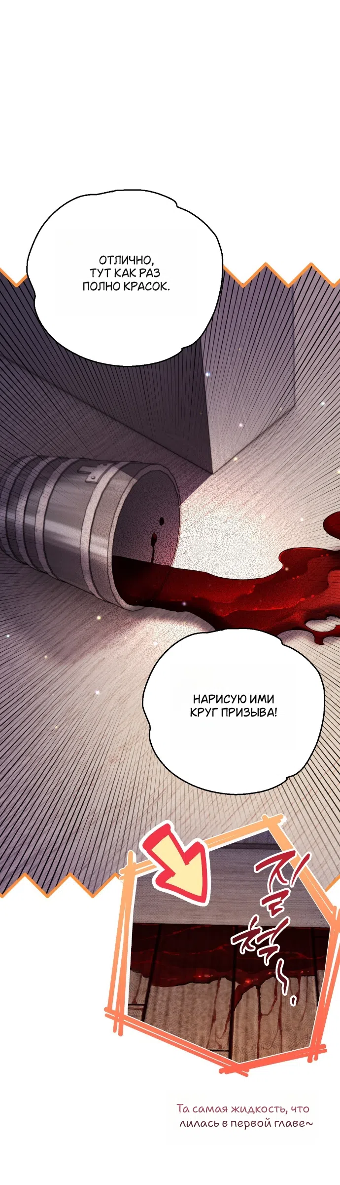 Страница 17 главы 2 манги Моё перерождение стало историей о призраках / My Possession Became a Ghost Story