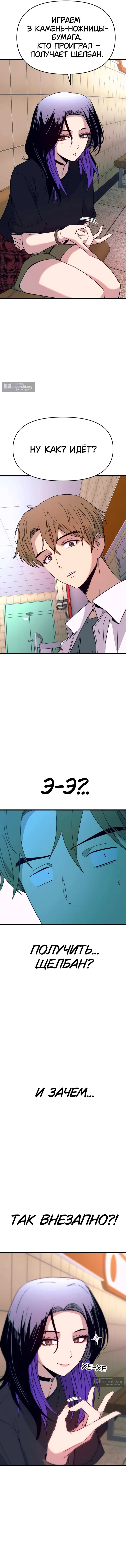 Страница 17 главы 72 манги Моя биас садится на последний поезд / My Bias Gets on the Last Train